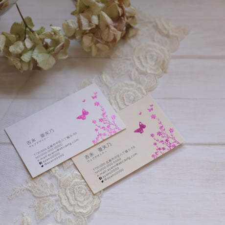 幸せ名刺箔_美と喜びのモチーフ蝶 Butterfly ハーフエアコットン 高級箔押名刺【50枚/1set】制作・印刷代込 新しいことをはじめる方、蝶のモチーフでチャンスを引き寄せてみませんか