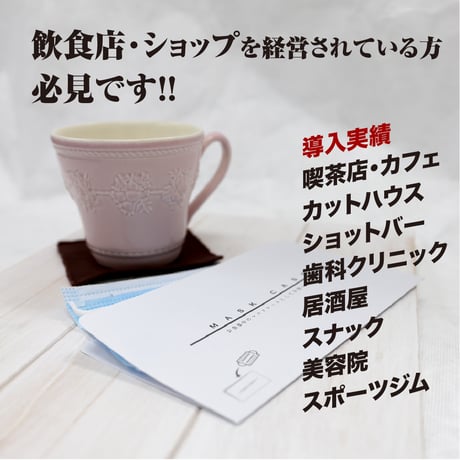 使い捨て紙製マスクケース（100枚）