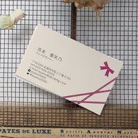 幸せ名刺箔_縁を結ぶリボンのモチーフ Ribbon ハーフエアコルク 高級箔押名刺【50枚/1set】制作・印刷代込　恋愛はもちろん、家族や友人、仕事の人間関係など、心の結びつきを深めてくれるリボン