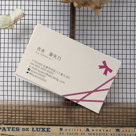 幸せ名刺箔_縁を結ぶリボンのモチーフ Ribbon ハーフエアコルク 高級箔押名刺【50枚/1set】制作・印刷代込　恋愛はもちろん、家族や友人、仕事の人間関係など、心の結びつきを深めてくれるリボン