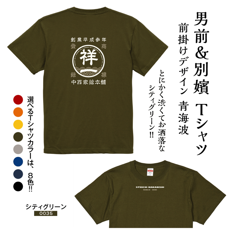 kanaria store✩(大人用Tシャツ3点　名前詩あり kanaria store✩様専用(大人用Tシャツ3点 名前詩あり カナカナ10
