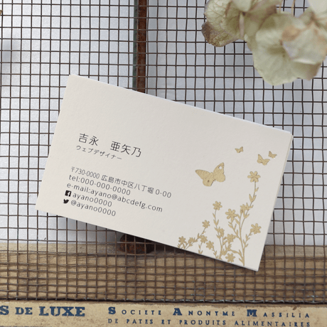 幸せ名刺箔_美と喜びのモチーフ蝶 Butterfly ハーフエアコルク 高級箔押名刺【50枚/1set】制作・印刷代込 新しいことをる方、蝶のモチーフでチャンスを引き寄せてみませんか