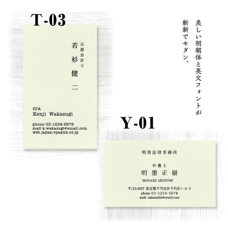 活版名刺【社長の名刺は語らずして信頼を語る｜魂印名刺】 社長｜代表取締役｜経営者｜会長｜名誉職｜デザイナー｜作家｜政治家