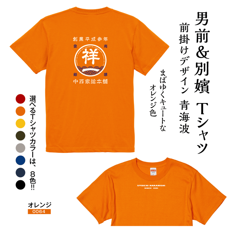 最終はらぺこぺいんと 付き Tシャツ ワイドパンツ 上下セット 赤系 100  