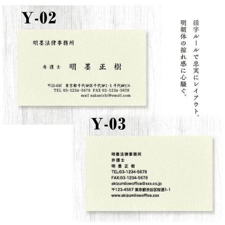 活版名刺【社長の名刺は語らずして信頼を語る｜魂印名刺】 社長｜代表取締役｜経営者｜会長｜名誉職｜デザイナー｜作家｜政治家