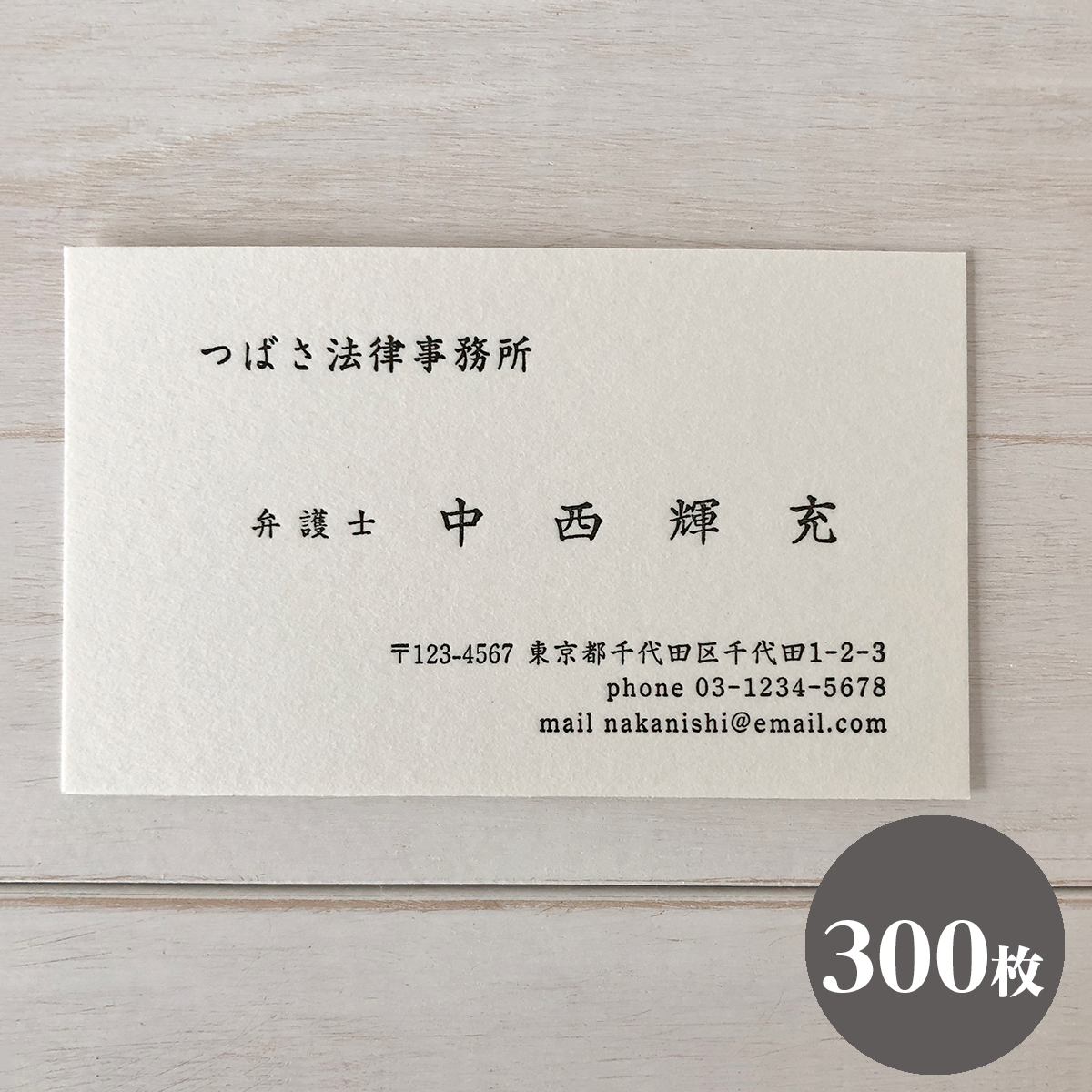 美品 Dictionnaire 函付き 洋書 活版名刺 美しい佇まい Kappan-y-02【300枚】 大学教授 映画監督