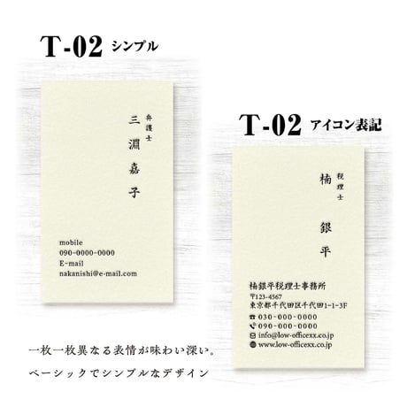 活版名刺【信頼と品格を伝える士のための名刺｜格印名刺】 弁護士｜公認会計士｜税理士｜司法書士｜行政書士｜社会保険労務士｜中小企業診断士