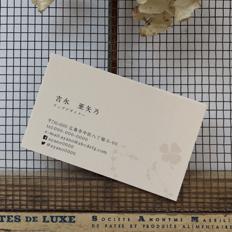 幸せ名刺箔_四つ葉のクローバー モチーフ の 名刺 幸せになりたい. 幸福を呼びたい！ ハーフエアコルク 高級箔押名刺【50枚/1set】制作・印刷代込 希望・愛・誠実・幸せ
