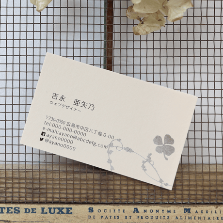 幸せ名刺箔_四つ葉のクローバー モチーフ の 名刺 幸せになりたい. 幸福を呼びたい！ ハーフエアコルク 高級箔押名刺【50枚/1set】制作・印刷代込 希望・愛・誠実・幸せ