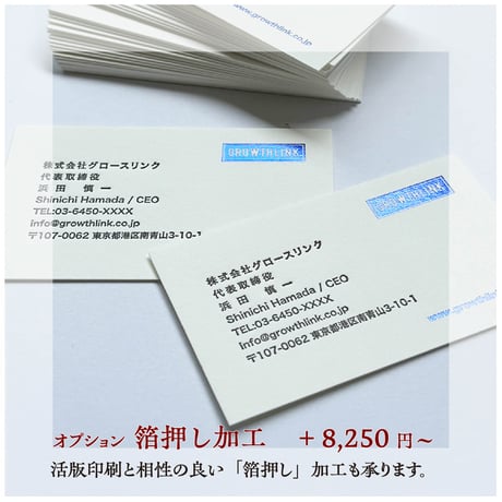 活版名刺【信頼と品格を伝える士のための名刺｜格印名刺】 弁護士｜公認会計士｜税理士｜司法書士｜行政書士｜社会保険労務士｜中小企業診断士