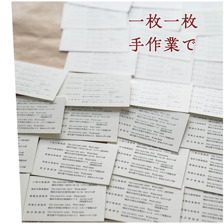 活版名刺【信頼と品格を伝える士のための名刺｜格印名刺】 弁護士｜公認会計士｜税理士｜司法書士｜行政書士｜社会保険労務士｜中小企業診断士