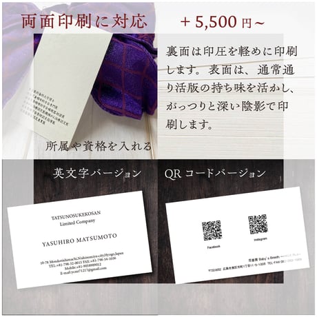 活版名刺【信頼と品格を伝える士のための名刺｜格印名刺】 弁護士｜公認会計士｜税理士｜司法書士｜行政書士｜社会保険労務士｜中小企業診断士