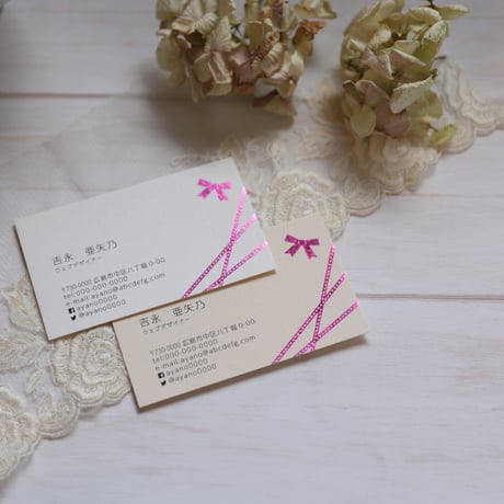 幸せ名刺箔_縁を結ぶリボンのモチーフ Ribbon ハーフエアコットン 高級箔押名刺【50枚/1set】制作・印刷代込　恋愛はもちろん、家族や友人、仕事の人間関係など、心の結びつきを深めてくれるリボン