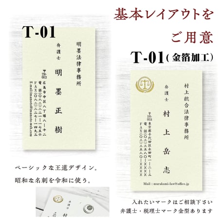 活版名刺【紙に刻まれる立体感】 大学教授｜映画監督｜弁護士｜公認会計士｜医師｜税理士｜司法書士｜政治家｜国会議員｜クリエーター｜コンサル｜講師
