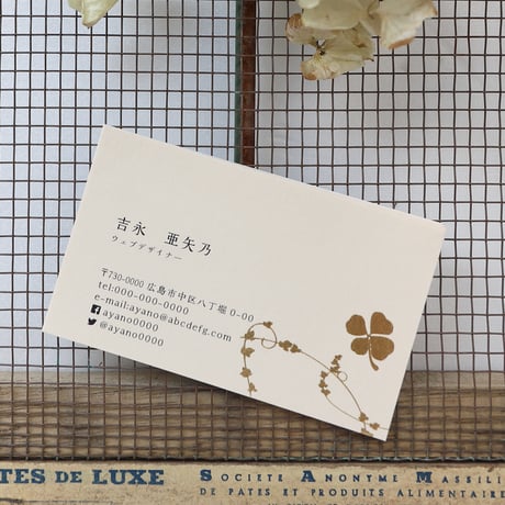 幸せ名刺箔_四つ葉のクローバー モチーフ の 名刺 幸せになりたい. 幸福を呼びたい！ ハーフエアコルク 高級箔押名刺【50枚/1set】制作・印刷代込 希望・愛・誠実・幸せ