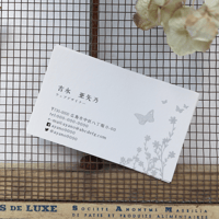 幸せ名刺箔_美と喜びのモチーフ蝶 Butterfly ハーフエアコットン 高級箔押名刺【50枚/1set】制作・印刷代込 新しいことをはじめる方、蝶のモチーフでチャンスを引き寄せてみませんか