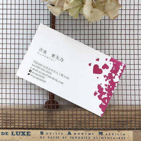 幸せ名刺箔_ハートモチーフ の 名刺 恋を叶える名刺 愛され名刺 ハーフエアコットン 高級箔押名刺【50枚/1set】制作・印刷代込 恋愛の成就・幸福な結婚