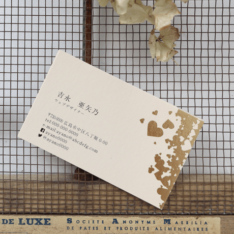 幸せ名刺箔_ハートモチーフ の 名刺 恋を叶える名刺 愛され名刺 ハーフエアコルク 高級箔押名刺【50枚/1set】制作・印刷代込 恋愛の成就・幸福な結婚