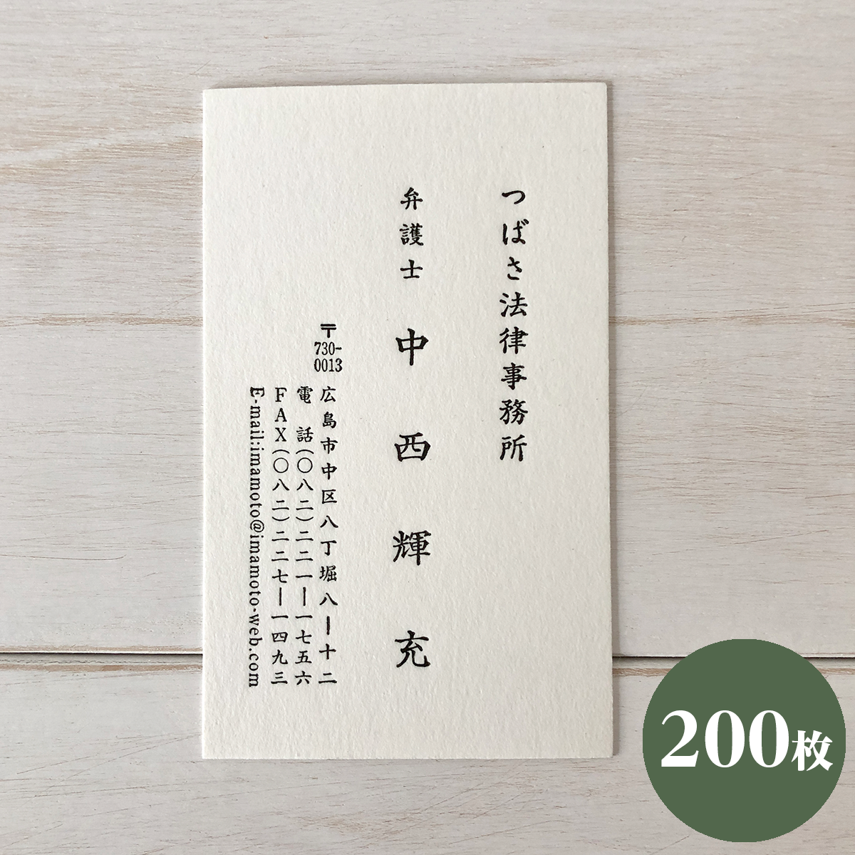 政治家名刺 4枚セット fit=scale-down,w=1200