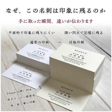 活版名刺【信頼と品格を伝える士のための名刺｜格印名刺】 弁護士｜公認会計士｜税理士｜司法書士｜行政書士｜社会保険労務士｜中小企業診断士