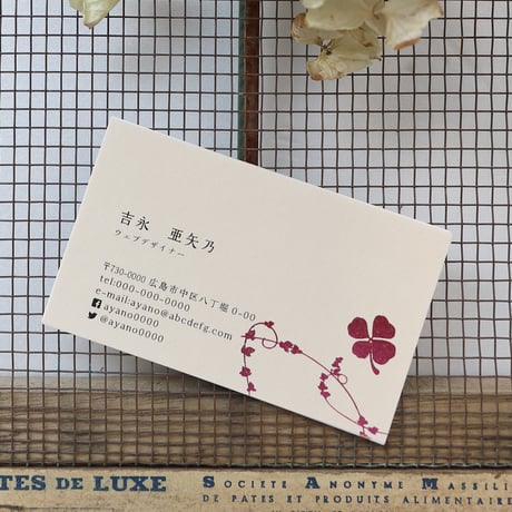 幸せ名刺箔_四つ葉のクローバー モチーフ の 名刺 幸せになりたい. 幸福を呼びたい！ ハーフエアコルク 高級箔押名刺【50枚/1set】制作・印刷代込 希望・愛・誠実・幸せ