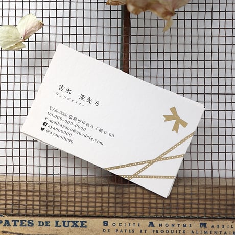 幸せ名刺箔_縁を結ぶリボンのモチーフ Ribbon ハーフエアコットン 高級箔押名刺【50枚/1set】制作・印刷代込　恋愛はもちろん、家族や友人、仕事の人間関係など、心の結びつきを深めてくれるリボン