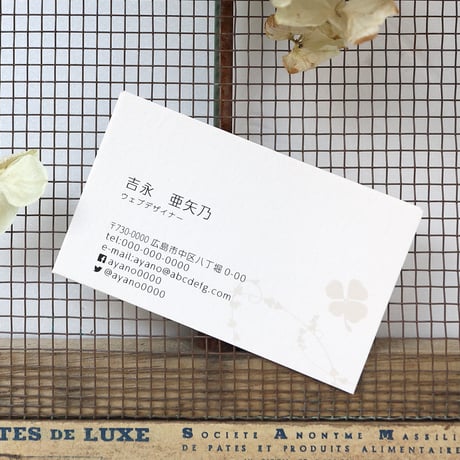 幸せ名刺箔_四つ葉のクローバー モチーフ の 名刺 幸せになりたい. 幸福を呼びたい！ ハーフエアコットン 高級箔押名刺【50枚/1set】制作・印刷代込 希望・愛・誠実・幸せ