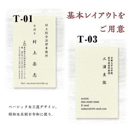 活版名刺【信頼と品格を伝える士のための名刺｜格印名刺】 弁護士｜公認会計士｜税理士｜司法書士｜行政書士｜社会保険労務士｜中小企業診断士