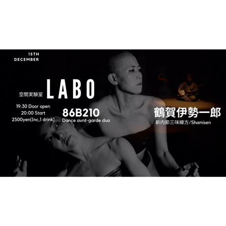 空間実験室 LABO Online Theatre
