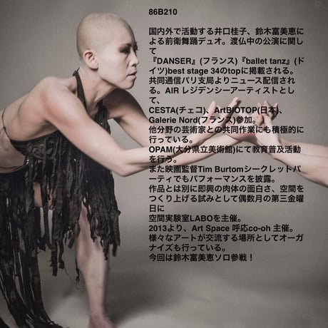 空間実験室LABO Online Theatre