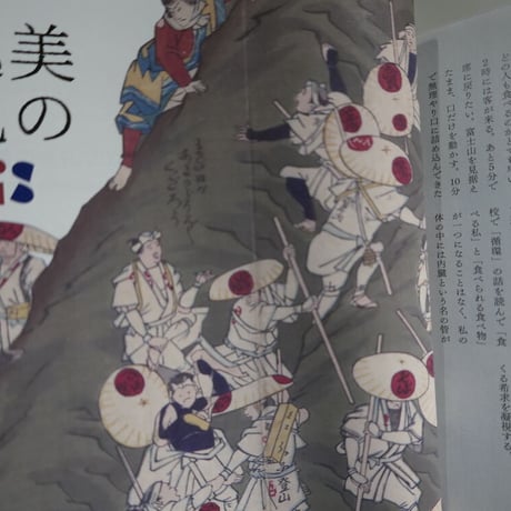 IS~美の巡礼