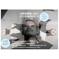 空間実験室 LABO Online Theatre