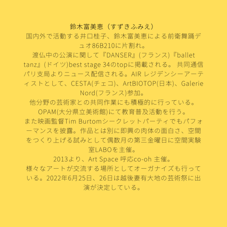 空間実験室 LABO Online Theatre