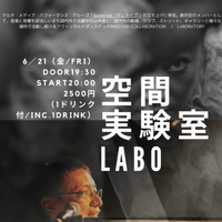 空間実験室 LABO Online Theatre