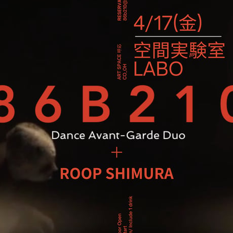 空間実験室LABO Online Theatre ticket