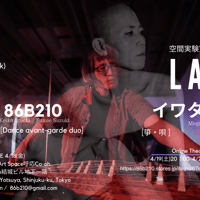 空間実験室LABO Onlinine Theatre