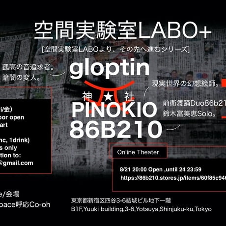 空間実験室LABO