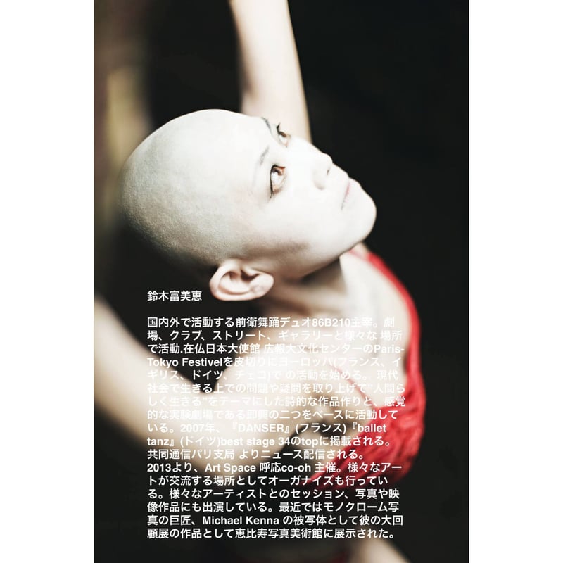 空間実験室LABO Online Theatre | Dance Avant-Garde Du