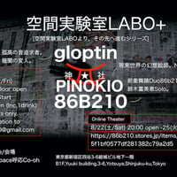 空間実験室LABO+ (ラボプラス)　Online Theatre