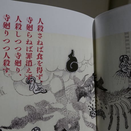 IS~美の巡礼
