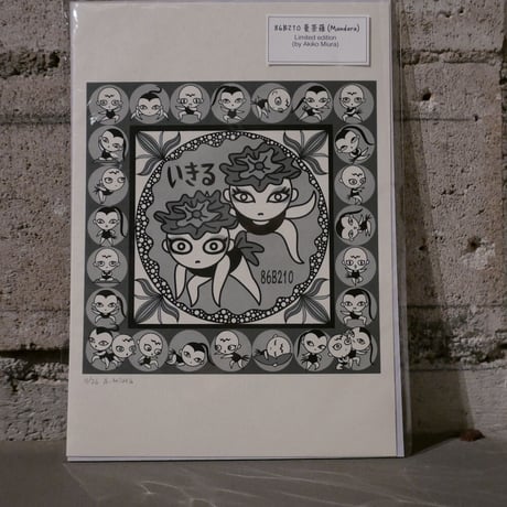 Akiko Miura+86B210",Mandala-esque"オリジナルイラストプリント Akiko Miura "To Live" Oliginal ilustration print