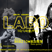 空間実験室 LABO Online Theatre