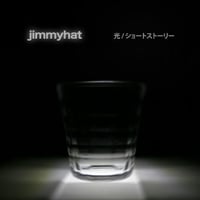 jimmyhat / 光/ショートストーリー