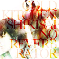 COLD KITCHEN / 色彩のリヴァーブレータ
