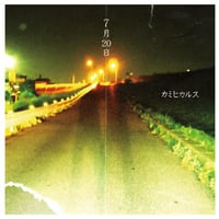 VOILLER ボイラー Ruby 柴山俊之 柴山俊之 DISCOGRAPHY