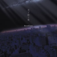 BrownCrow / 光ヲ待ツ夜