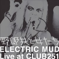 ELECTRIC MUD / 野郎共と女たち ELECTRIC MUD Live at CLUB251