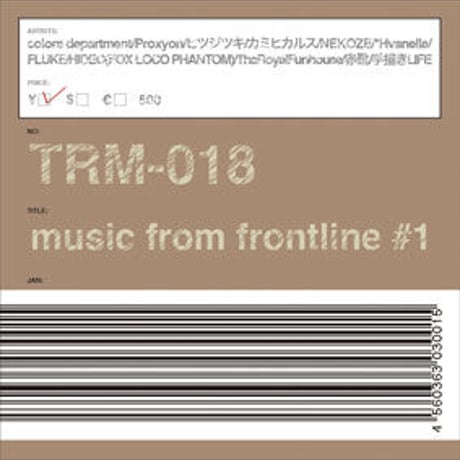 V.A / music from frontline#1