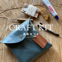 Craft kit −道具セット−（11/26現地販売）