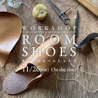 Workshop  11/26(土)−手縫いのルームシューズ(終了しました)